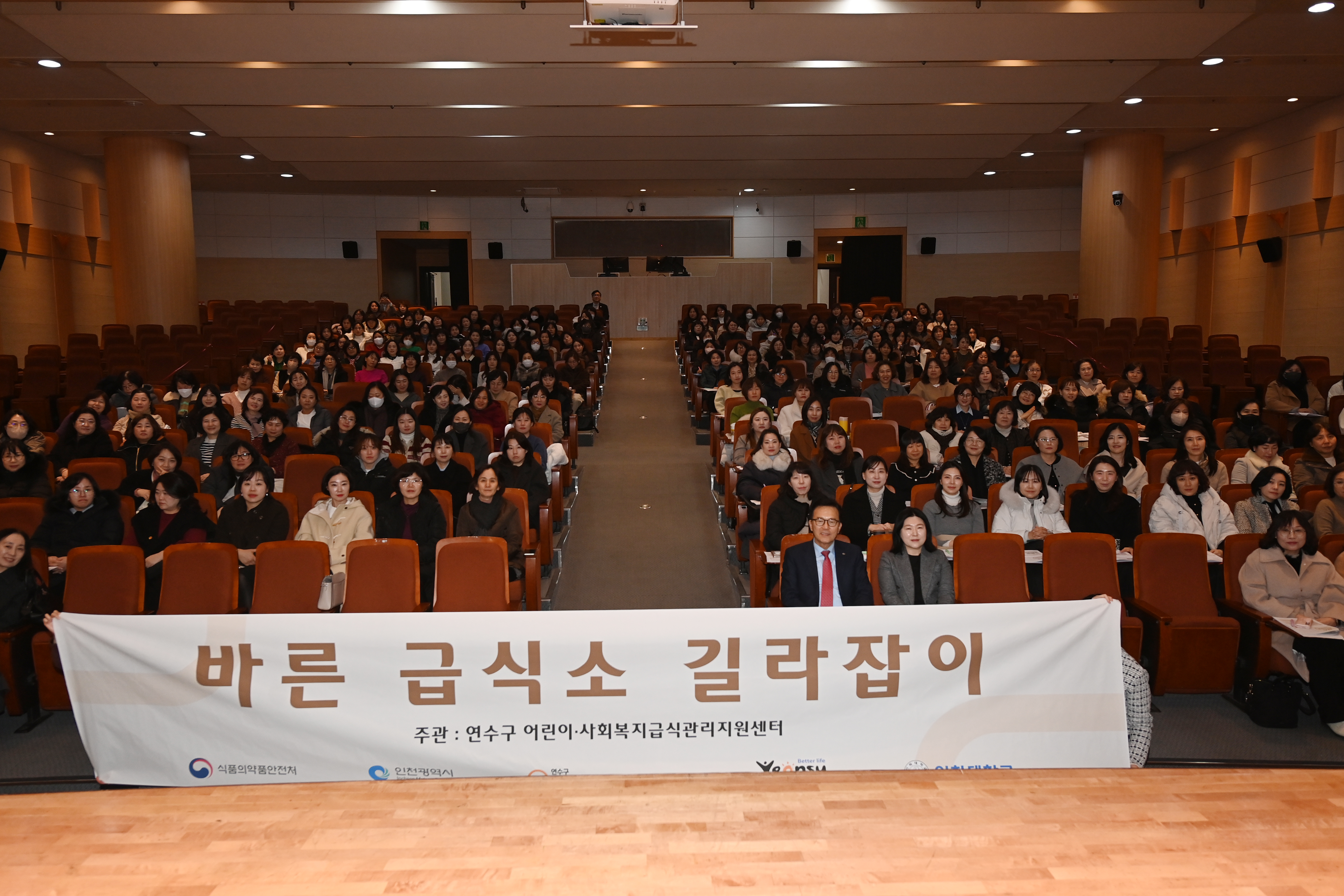 연수구 어린이사회복지급식관리지원센터는 지난 29일 구청 연수아트홀에서 구에 등록된 급식소 원장과 시설장을 대상으로 ‘2026년 바른 급식소 길라잡이 교육’을 실시했다